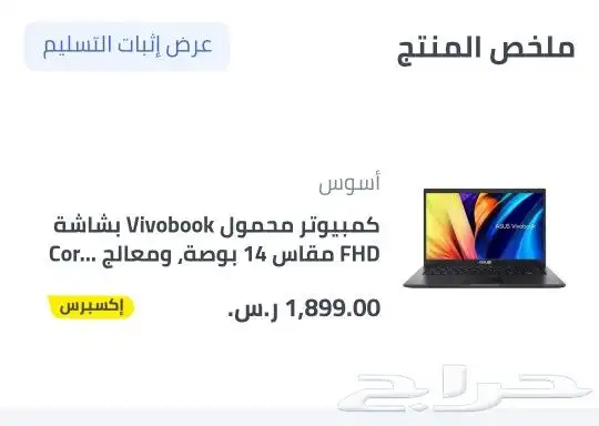 لاب توب استعمال شبه الجديد 0