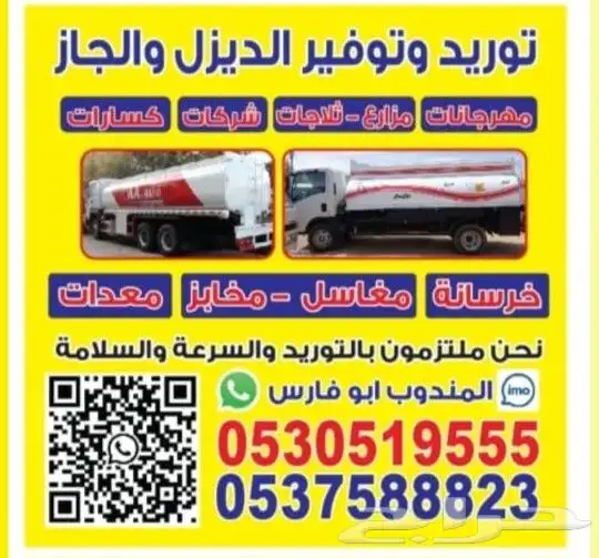 توريد ديزل لجميع المواقع 0