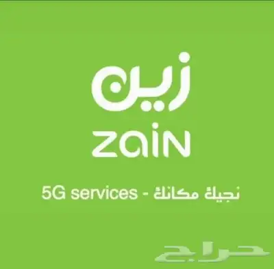 انترنت لا محدود 5 جي 1