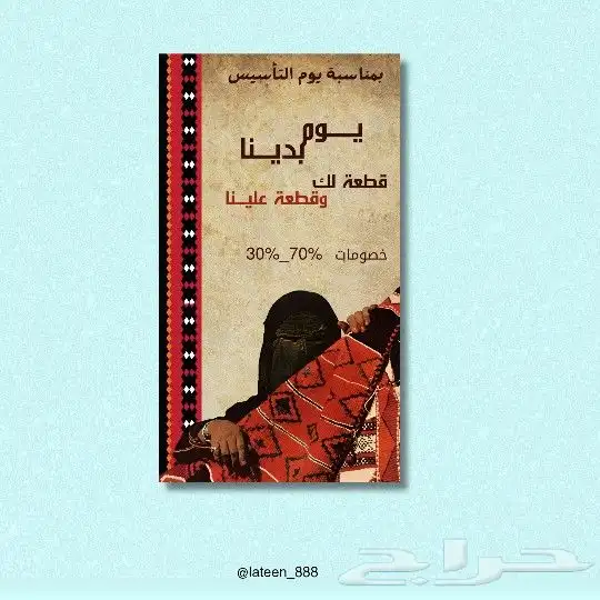 تصميم اعلانات تهنئة شعار 6