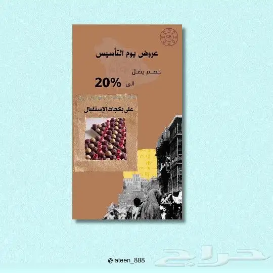 تصميم اعلانات تهنئة شعار 7