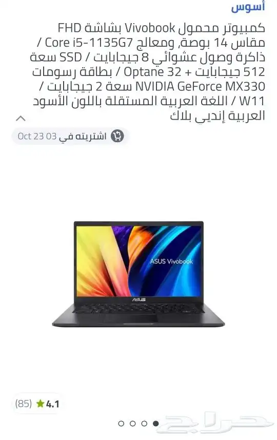 لاب توب استعمال شبه الجديد 2