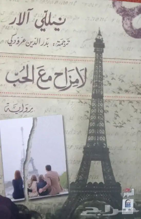 روايات للبيع 38