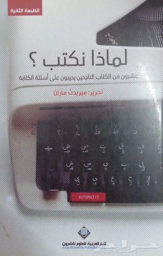 روايات للبيع 17