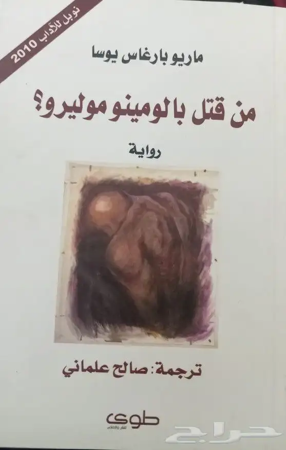 روايات للبيع 46