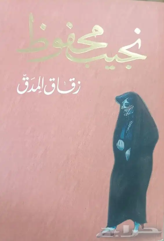 روايات للبيع 41