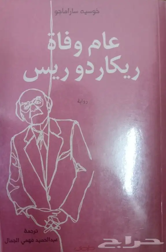 روايات للبيع 39