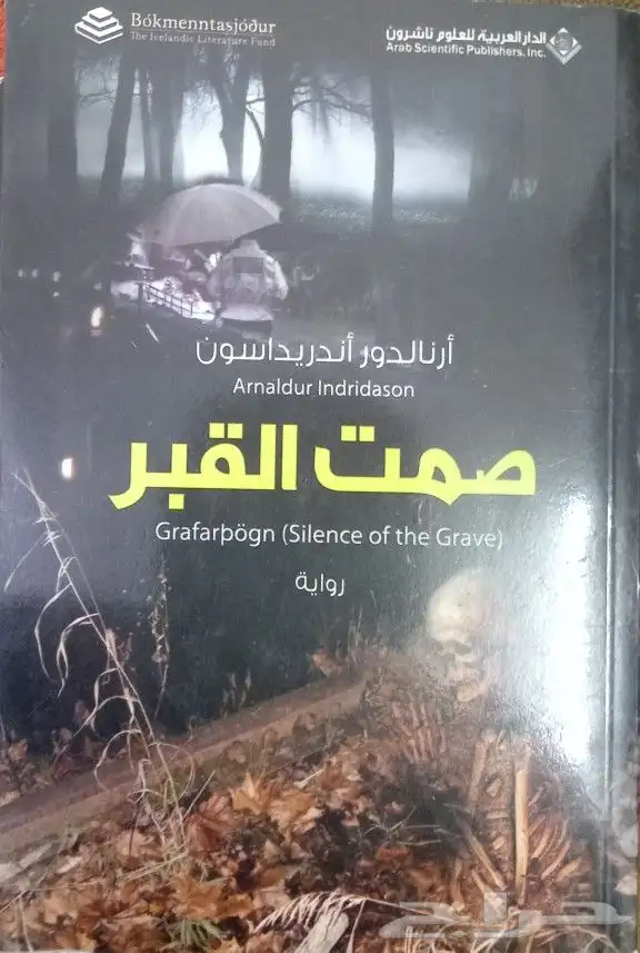 روايات للبيع 24