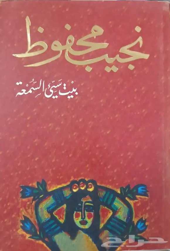 روايات للبيع 40