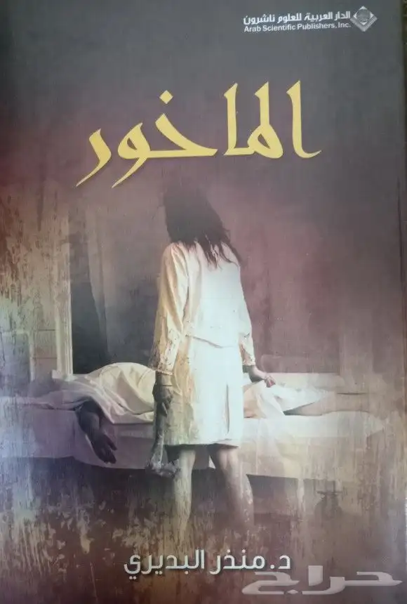 روايات للبيع 32
