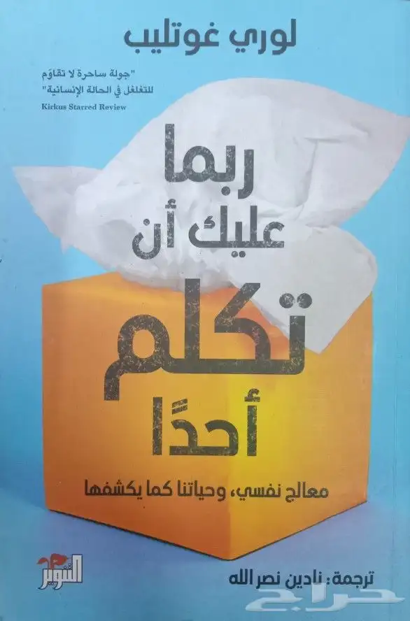 روايات للبيع 19