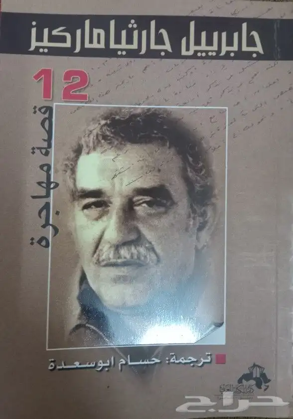 روايات للبيع 15