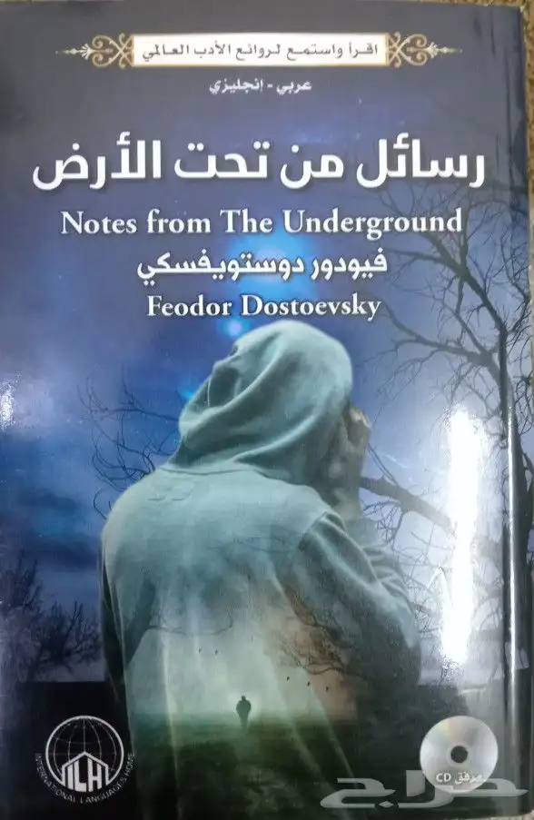 روايات للبيع 16