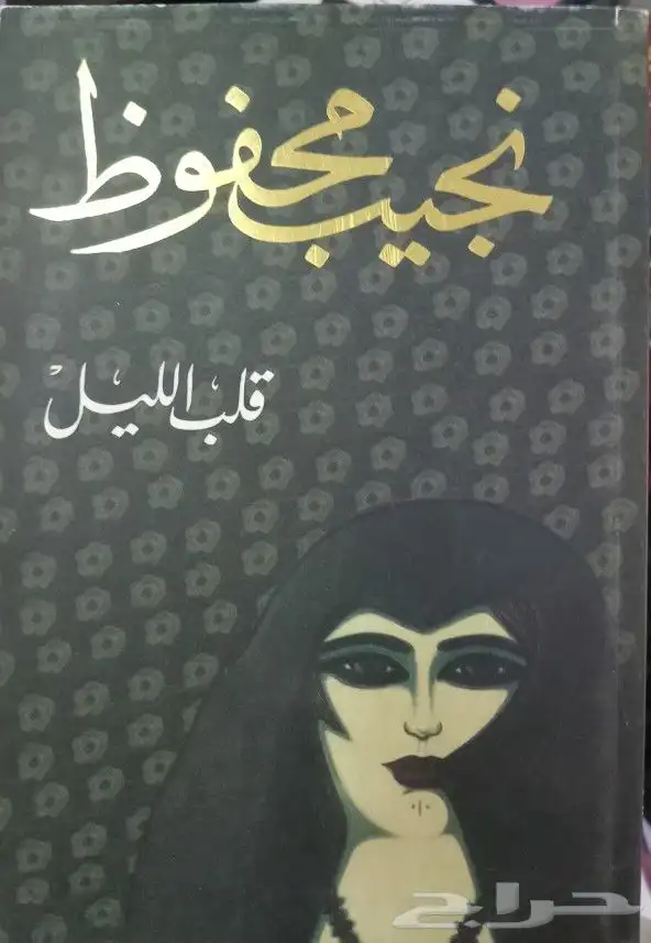روايات للبيع 42