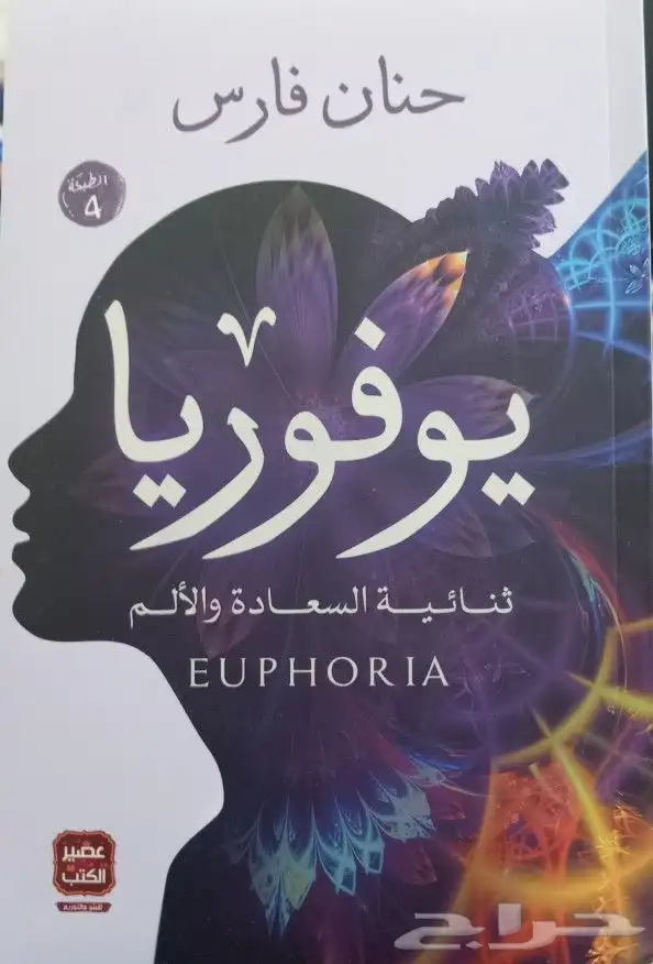 روايات للبيع 6