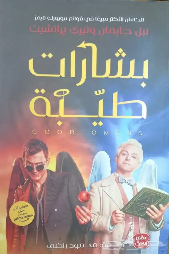 روايات للبيع 30