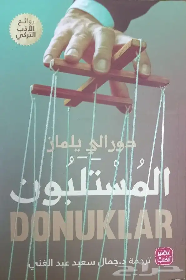 روايات للبيع 20