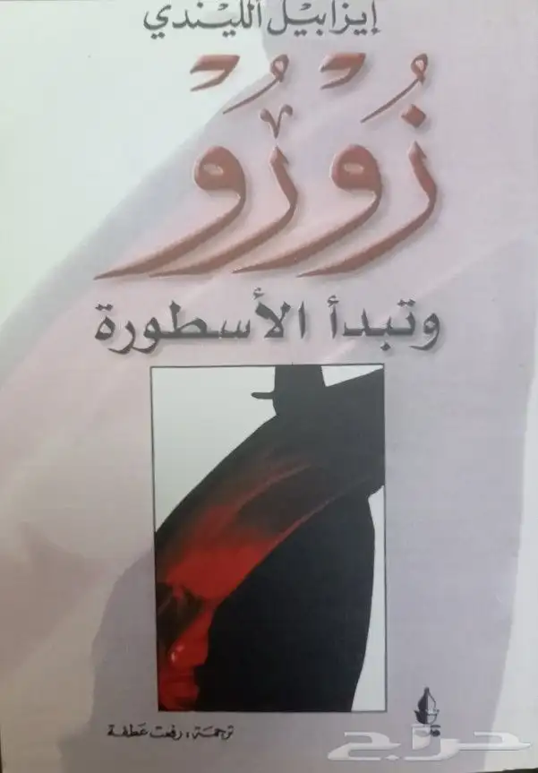روايات للبيع 13
