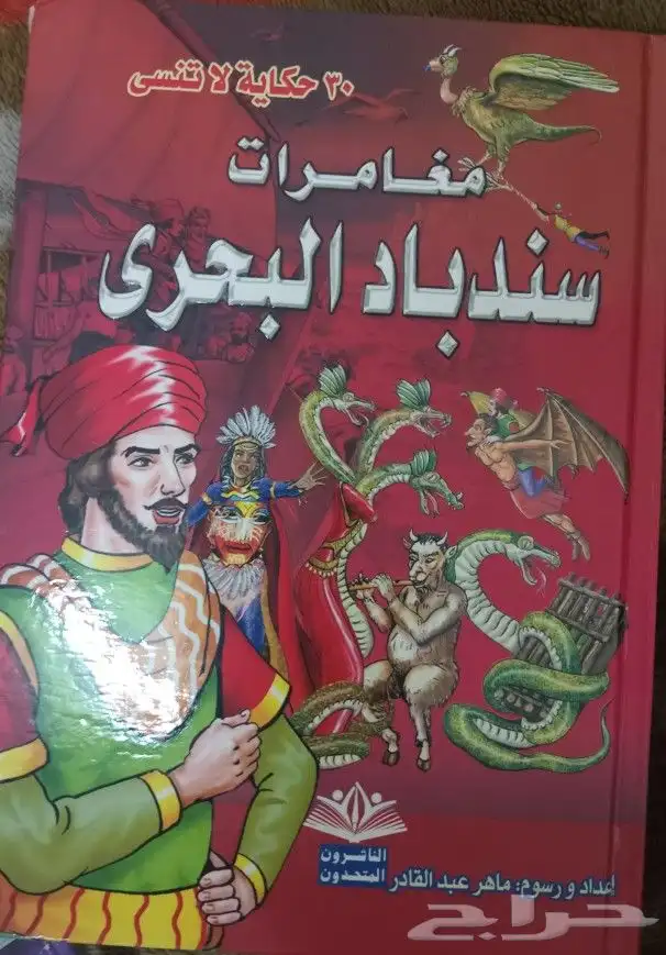 روايات للبيع 49