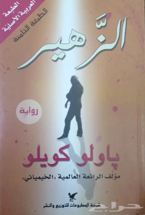 روايات للبيع 37
