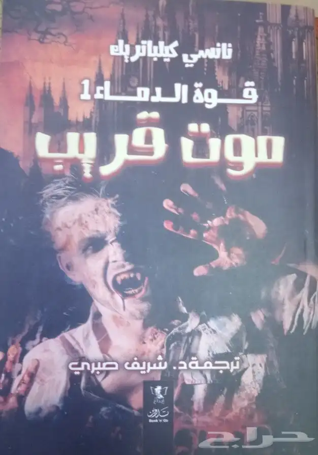 روايات للبيع 27