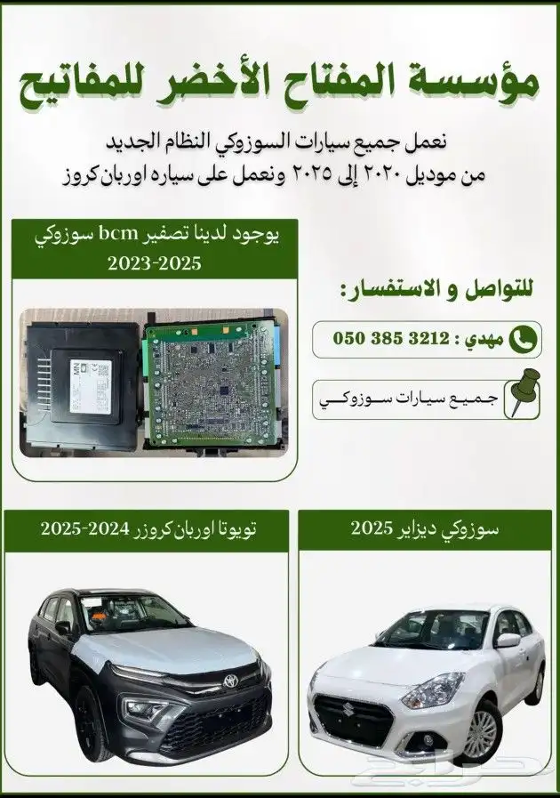 جميع سيارات سوزوكي ديزاير قراند فيتار 0