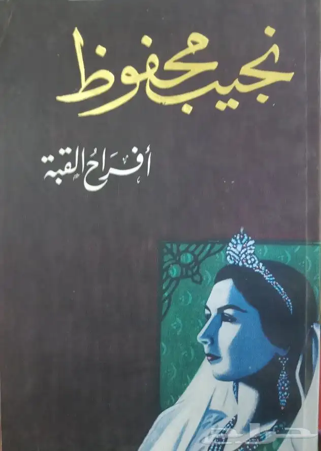 روايات للبيع 43
