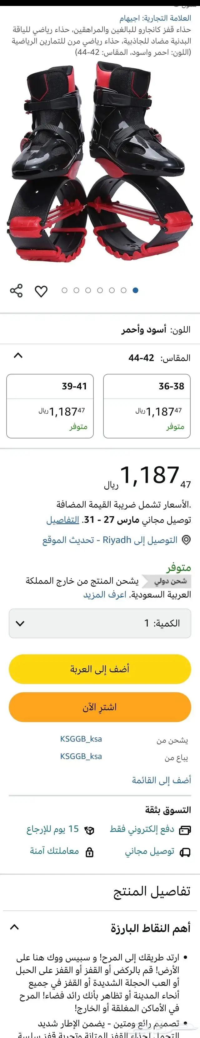 حذاء قفز كانجارو سبيس فيتنس باونس مضاد للجاذبية 2