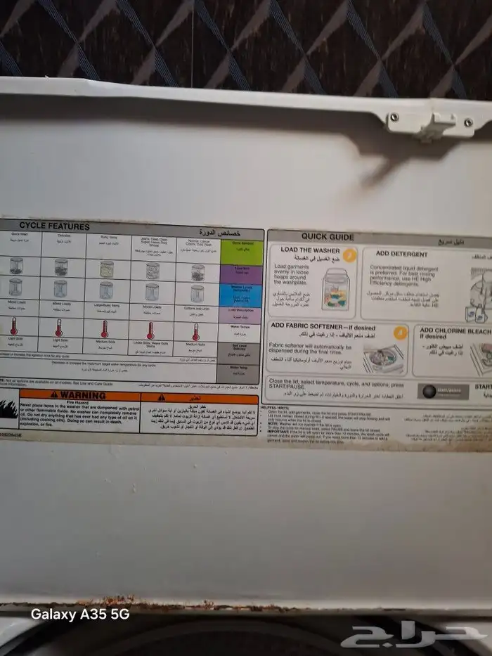 غسالة للبيع على السوم الصامل حياها الله 0