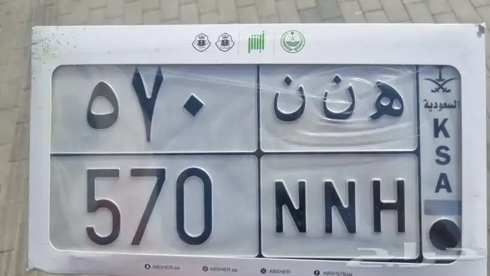 للبيع لوحه ه ن ن 570 0