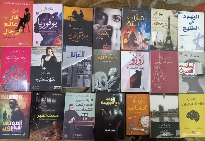 روايات للبيع 0