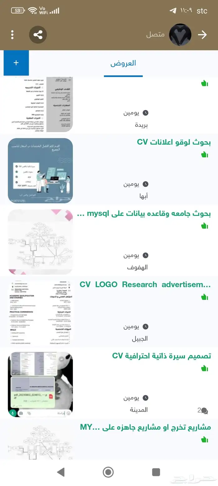 CV LOGO بحوث ومشاريع للحاسوب 0