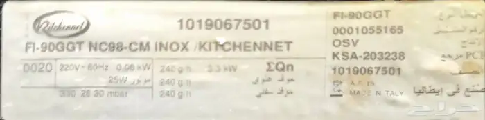 فرن غاز داخل الديكور 2