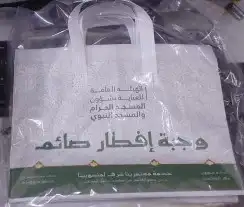 مفازة للدعاية والاعلان بتبوك 9
