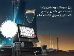 جهاز كاشير محامص كاشير تموينات مطاعم مخبز حلاق مشاغل زينه 0