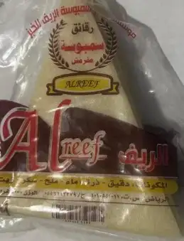 رقاق سنبوسه جمله وسنبوسه بنواعه دجاج لحم جبن سايل جبن شيدر 12