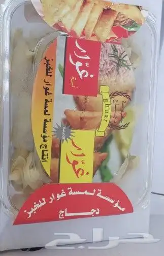 رقاق سنبوسه جمله وسنبوسه بنواعه دجاج لحم جبن سايل جبن شيدر 11