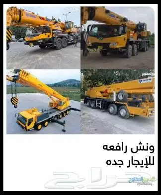 رافعات ونش كرين جده 2