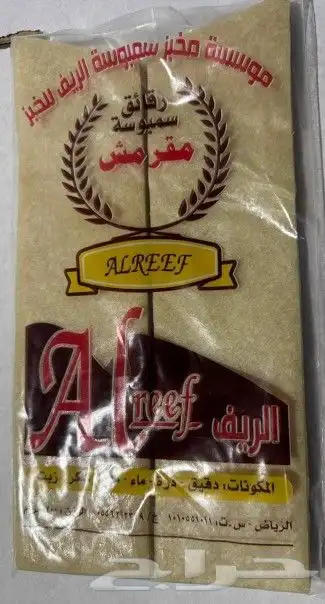رقاق سنبوسه جمله وسنبوسه بنواعه دجاج لحم جبن سايل جبن شيدر 15