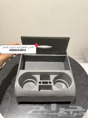 دكايه فورد وحامل اكواب 5