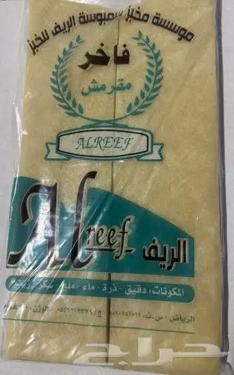 رقاق سنبوسه جمله وسنبوسه بنواعه دجاج لحم جبن سايل جبن شيدر 8