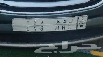 لوحة مميزه للبيع ل ه  ه  948 1