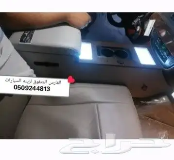 دكايه فورد وحامل اكواب 2