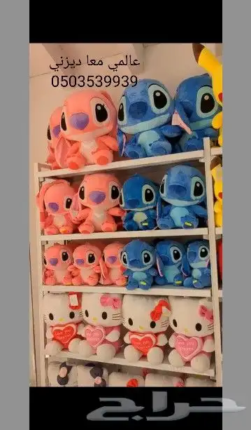 عالمي معا ديزني يقدم اجمل العروض من استيش وابيكمون جميع القط 0