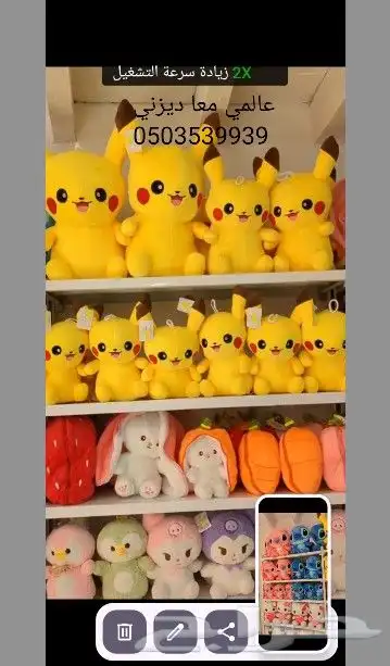 عالمي معا ديزني يقدم اجمل العروض من استيش وابيكمون جميع القط 1