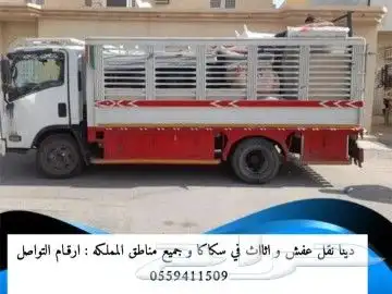 نقل العفش بكل سهوله وأمان 0