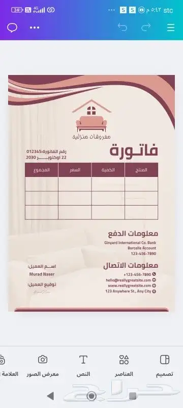 مطبعة طباعه مطابع الرياض طباعه كروت فواتير ستكرات بكج عبايات 7