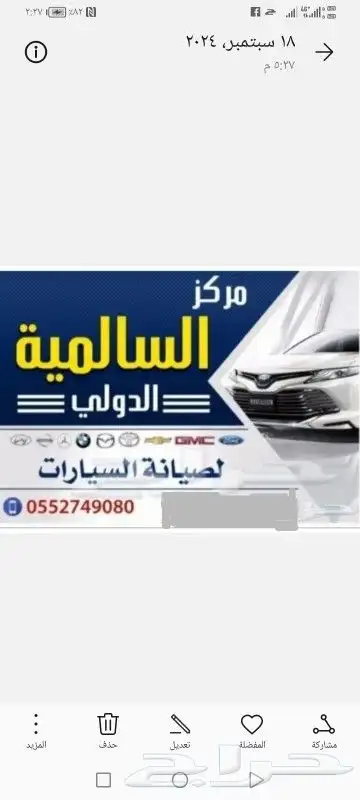 مكينة سوناتا مستورد وكاله 3