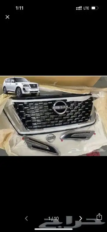 جميع ما يخص ترهيم النيسان موجود قطع غيار اصلاح 0