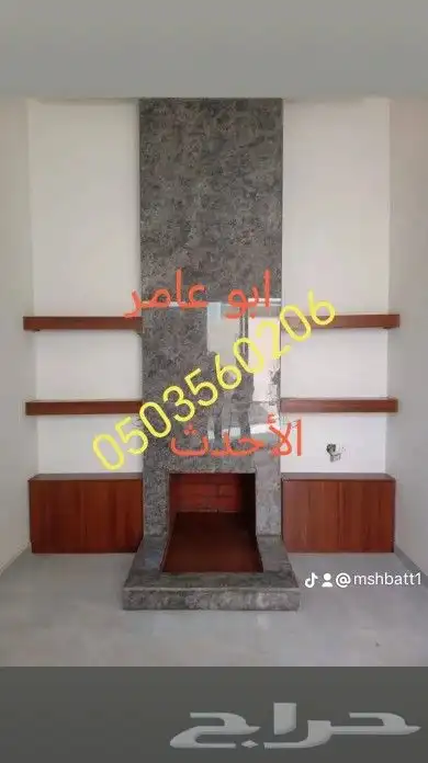 مشبات رخام شوايات افران 8